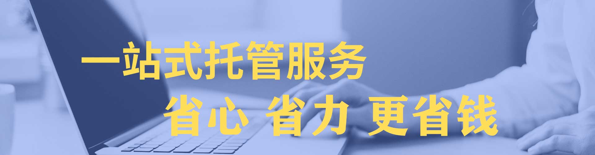 五华sem代运营
