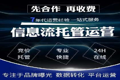 SEM代运营推广公司成功案例，助力企业提升转化率